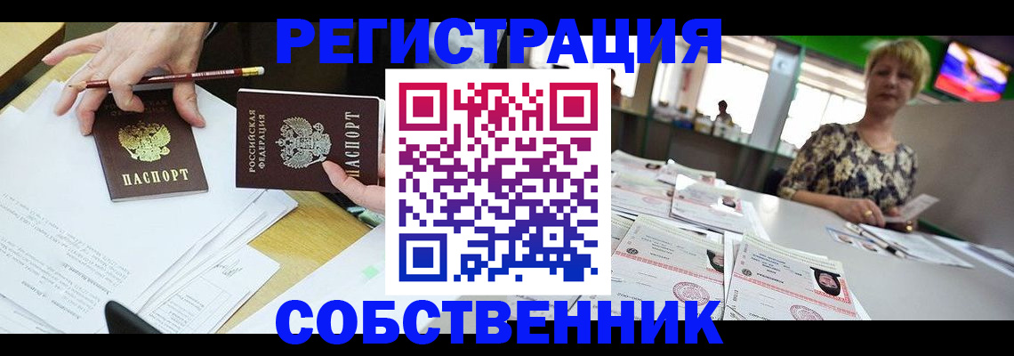 пропишу в квартире в Балашове