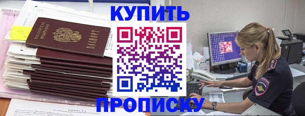 временная регистрация собственник в Балашове