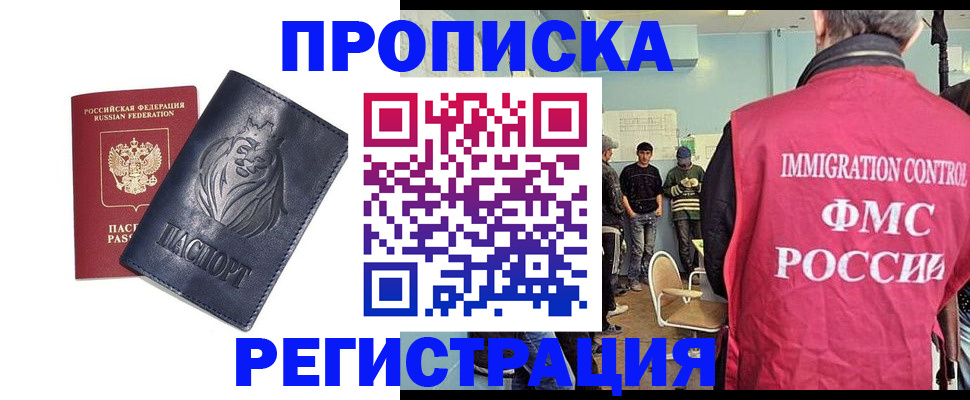 прописка для военкомата в Балашове